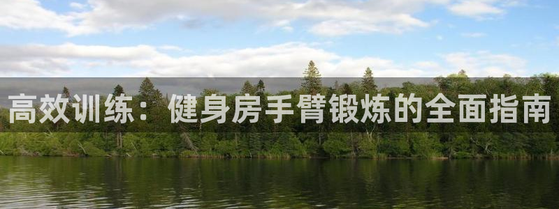 海南熊猫体育官网下载